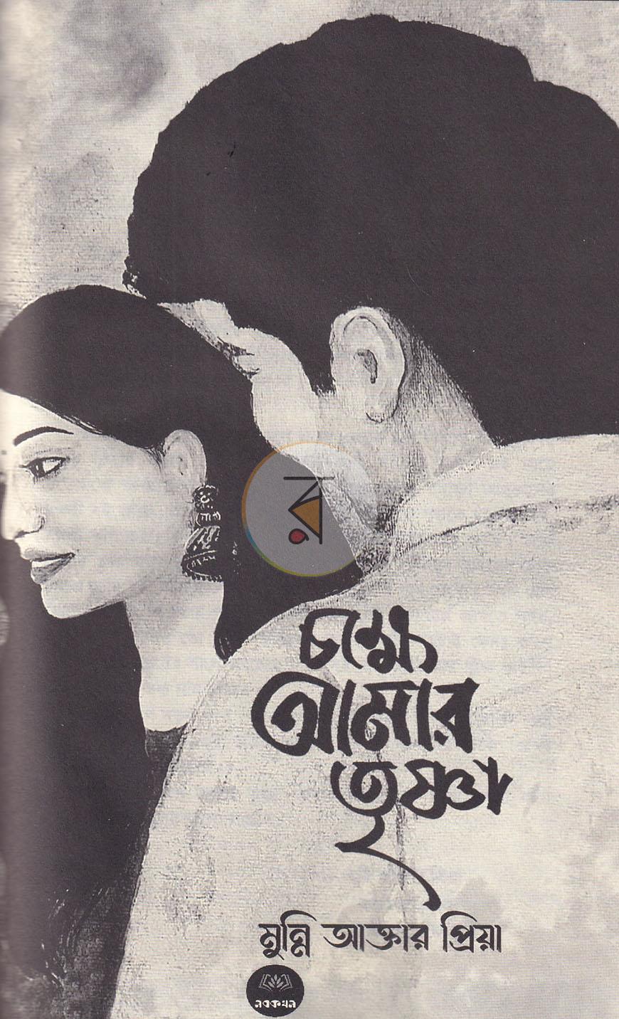 পাতা 2
