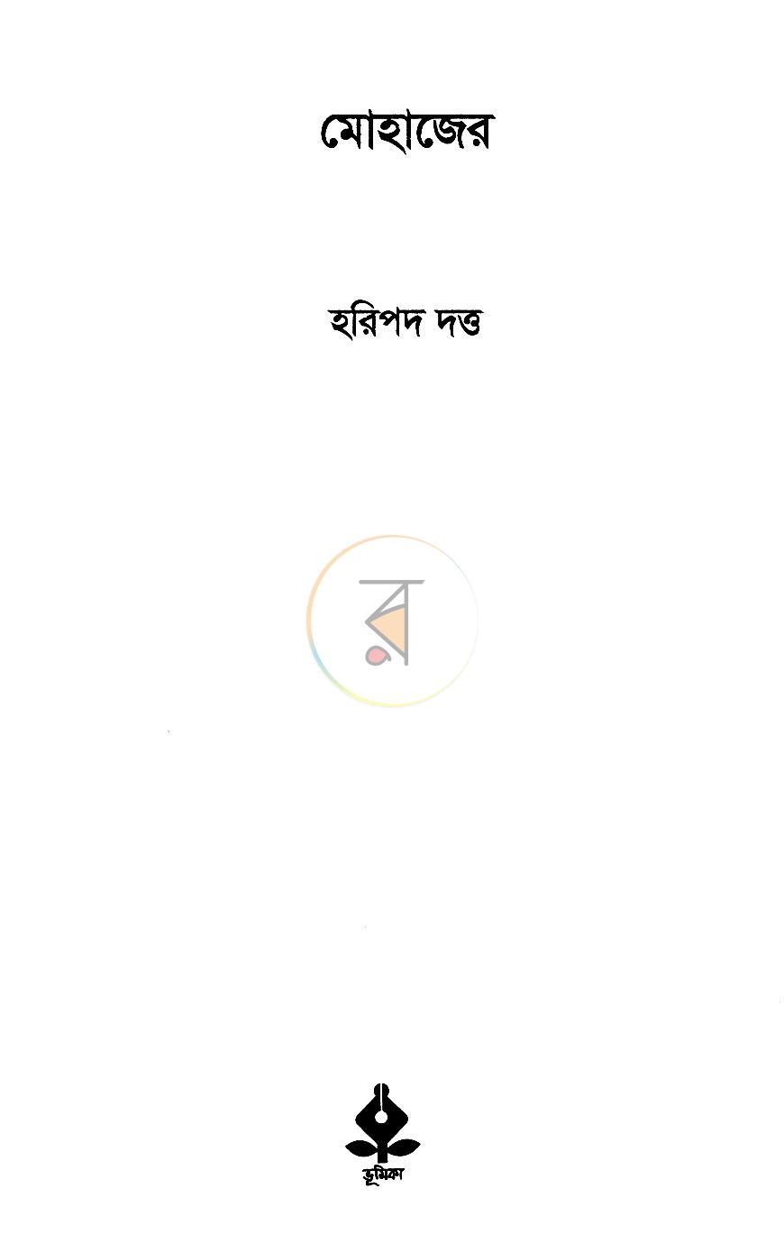 পাতা 2