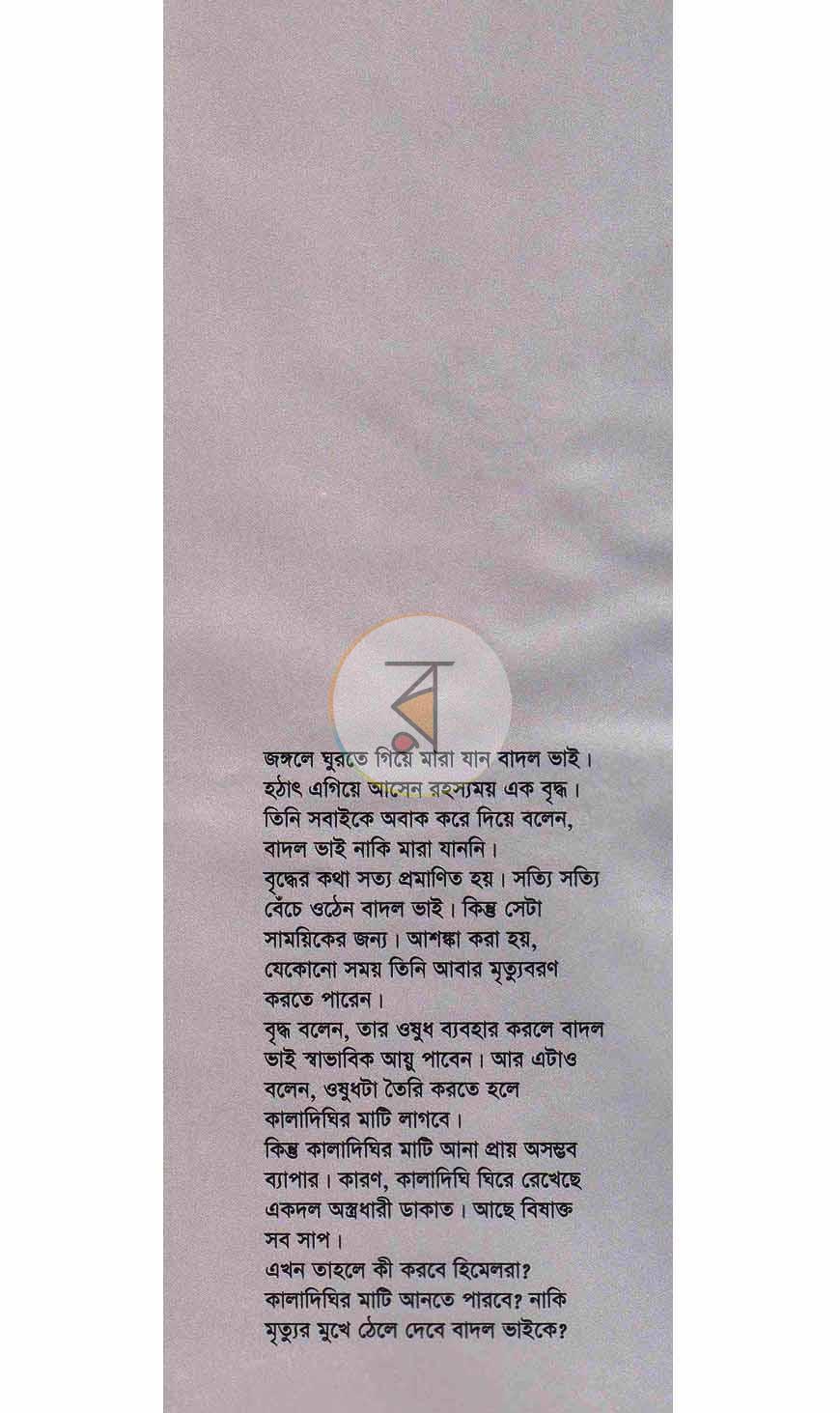 পাতা 1