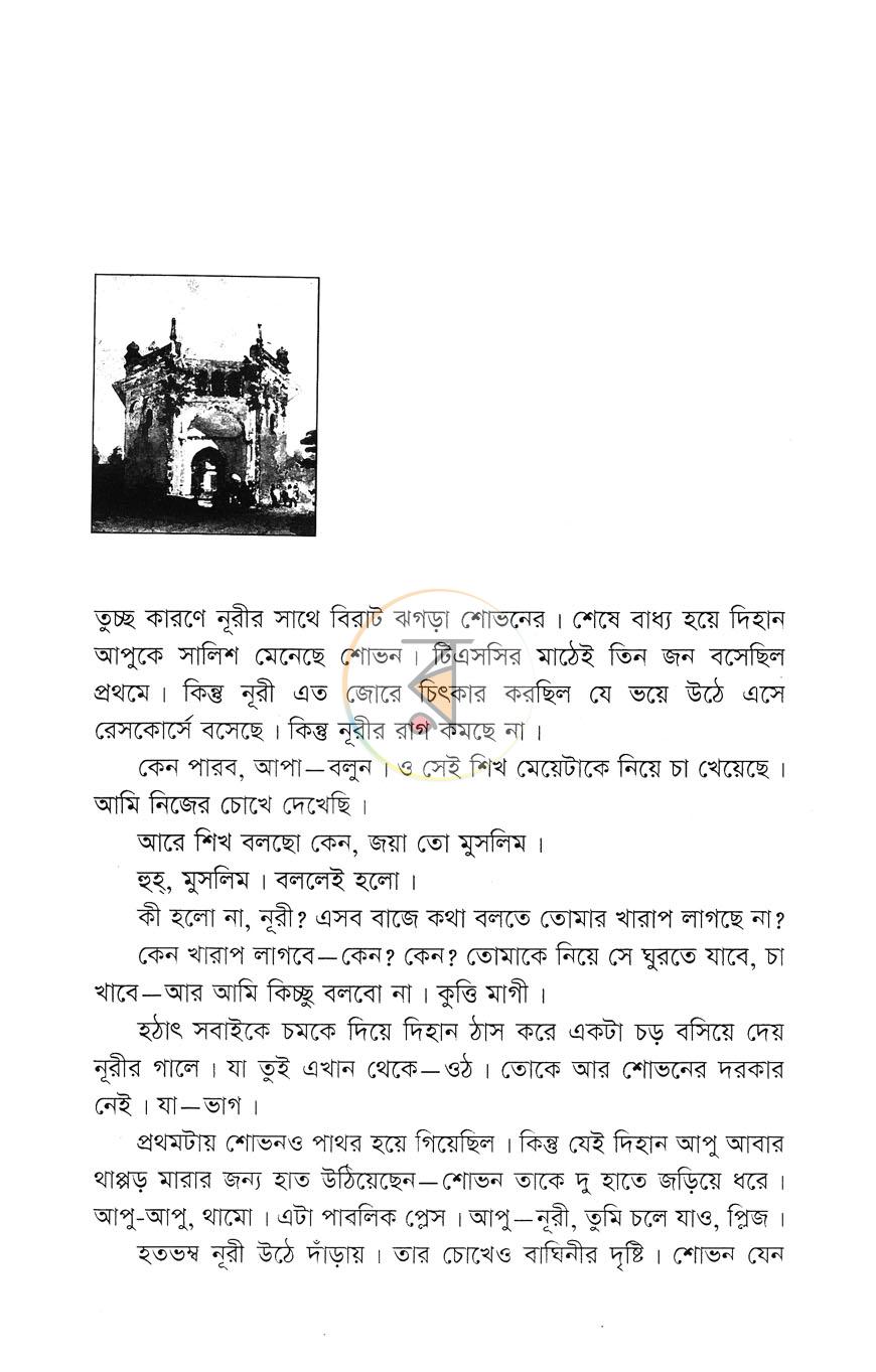 পাতা 12