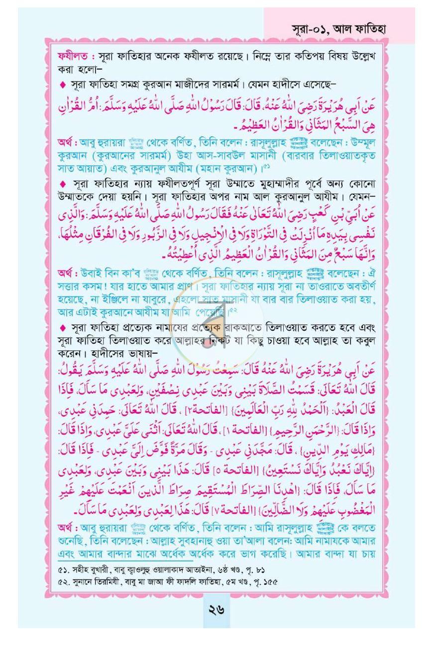 পাতা 11