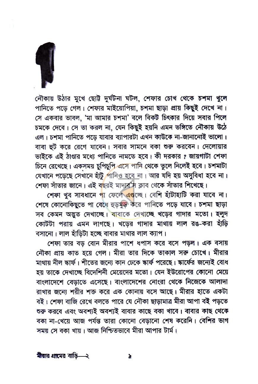 পাতা 4
