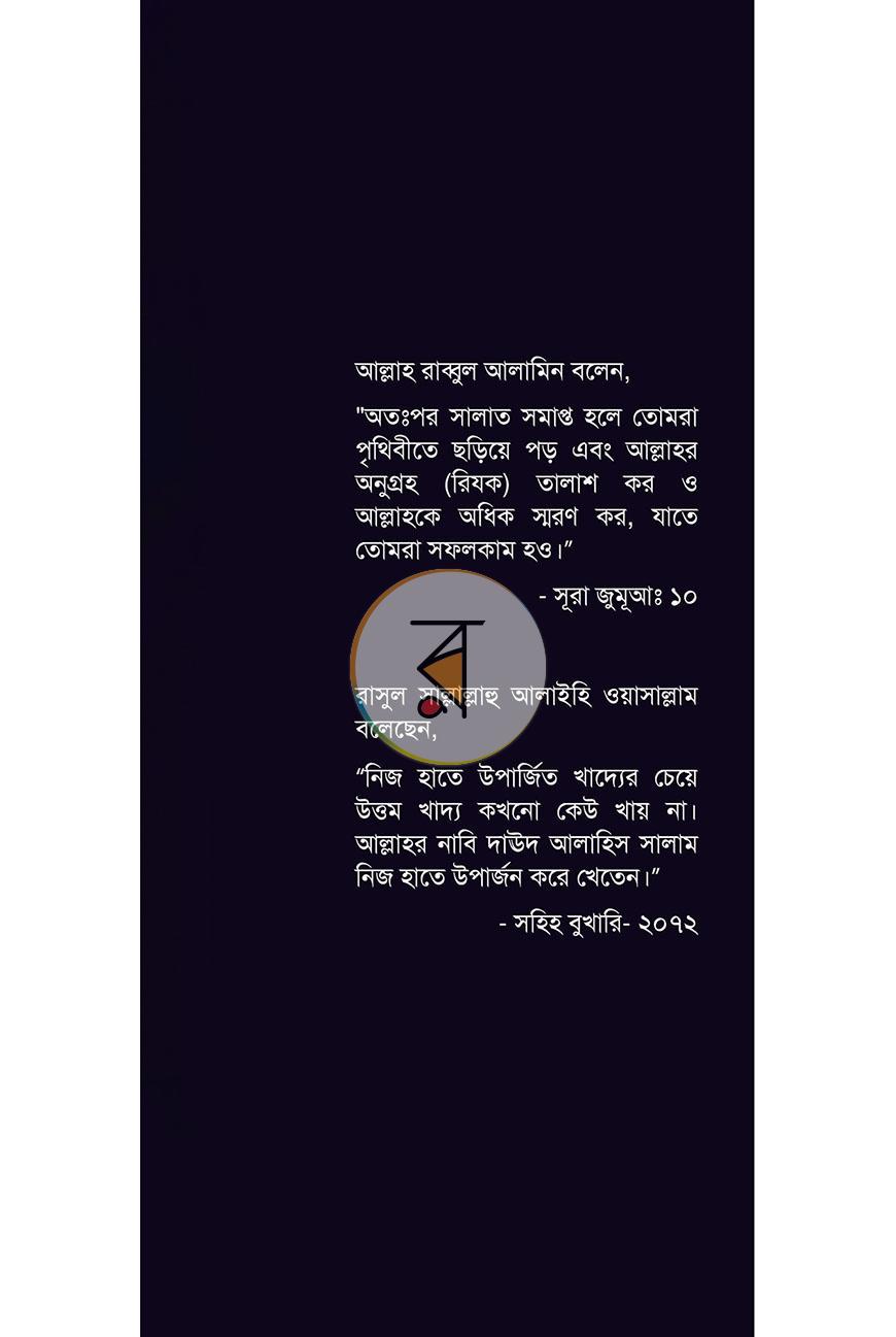 পাতা 21