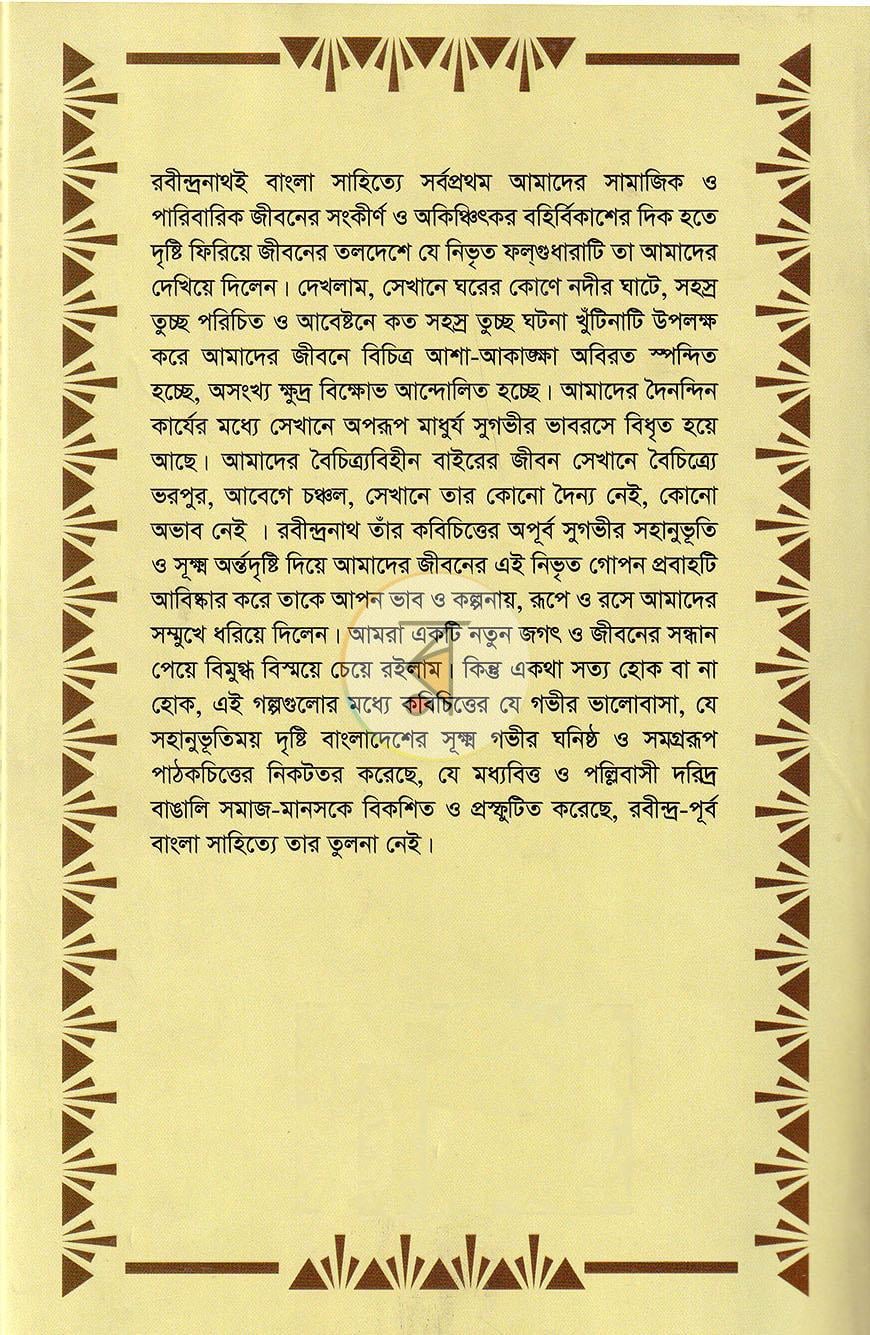 পাতা 20