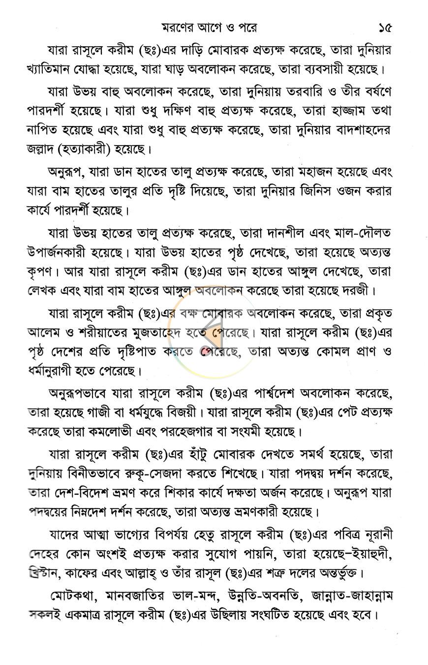 পাতা 9