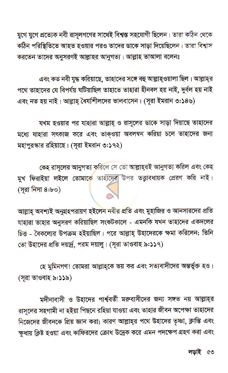 পাতা 20