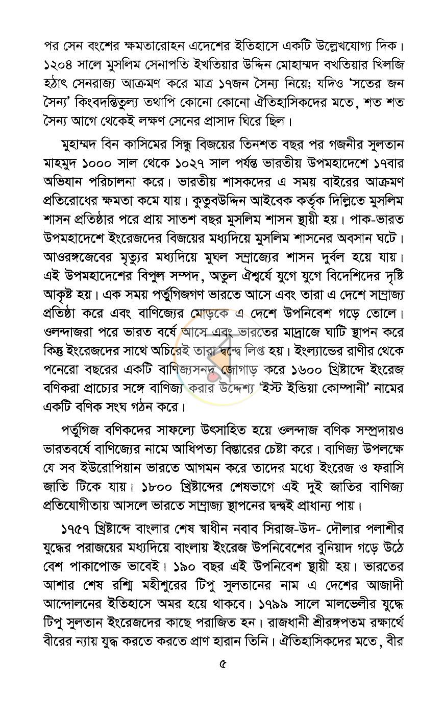 পাতা 11