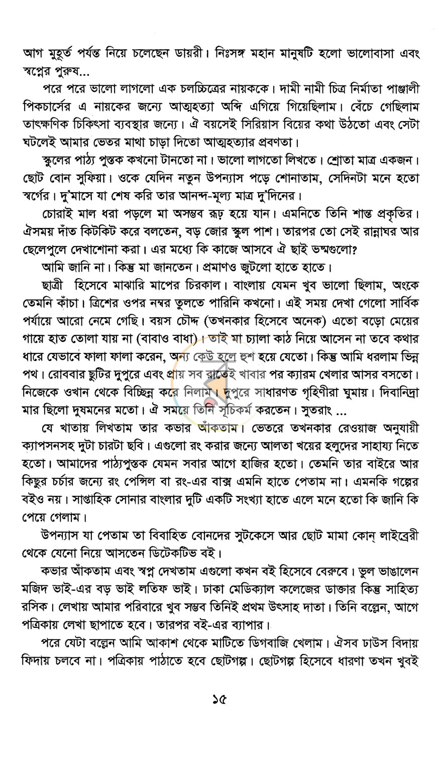 পাতা 9