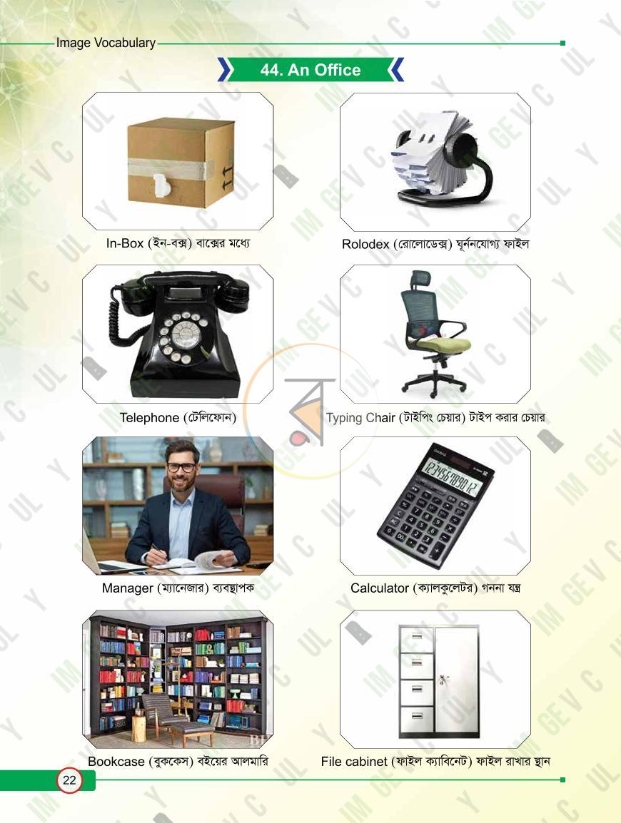 পাতা 22