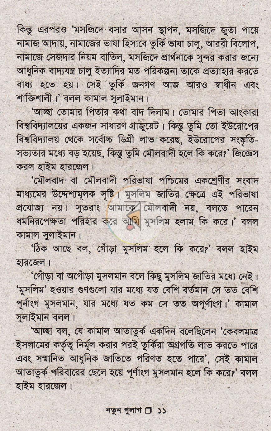 পাতা 8