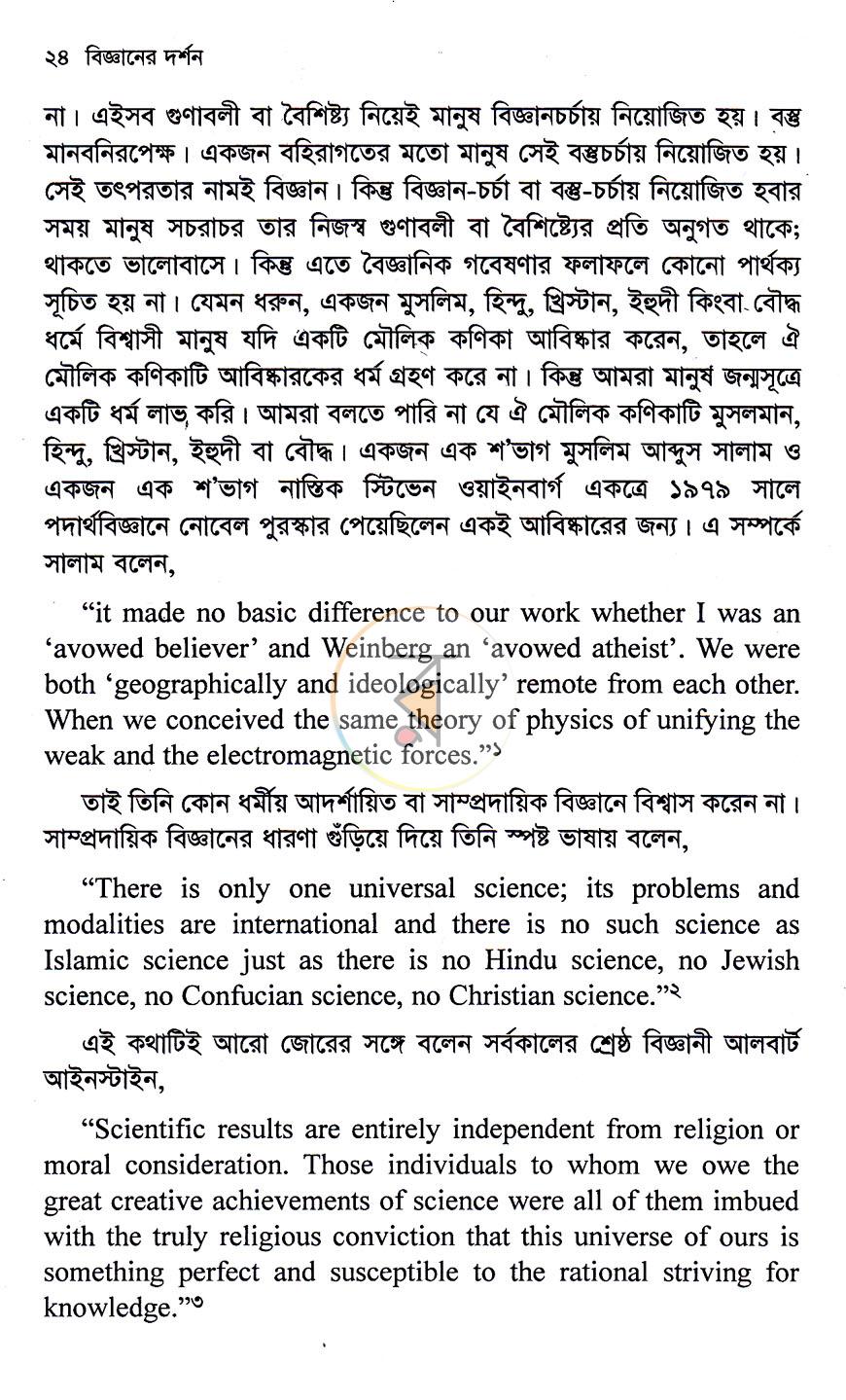 পাতা 17