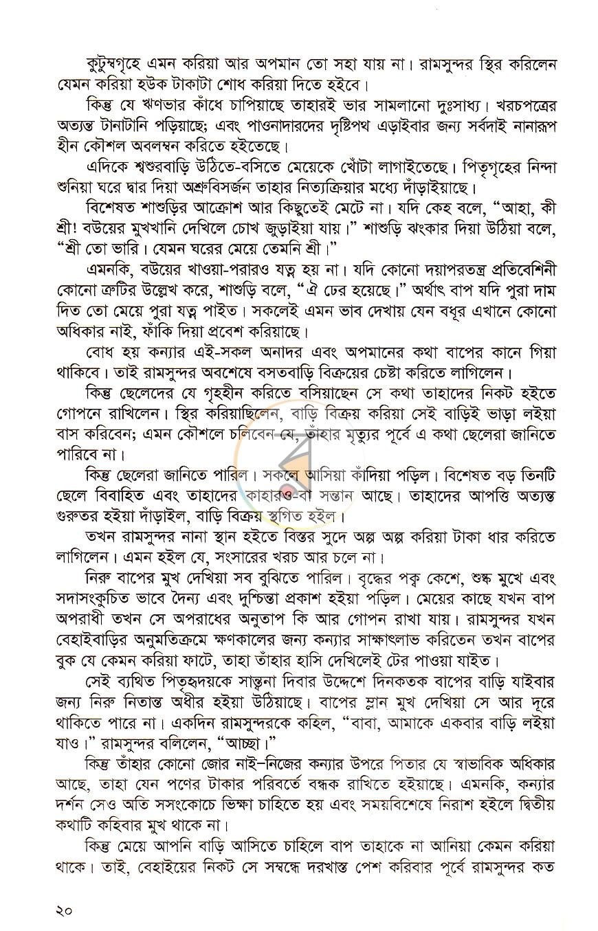 পাতা 10