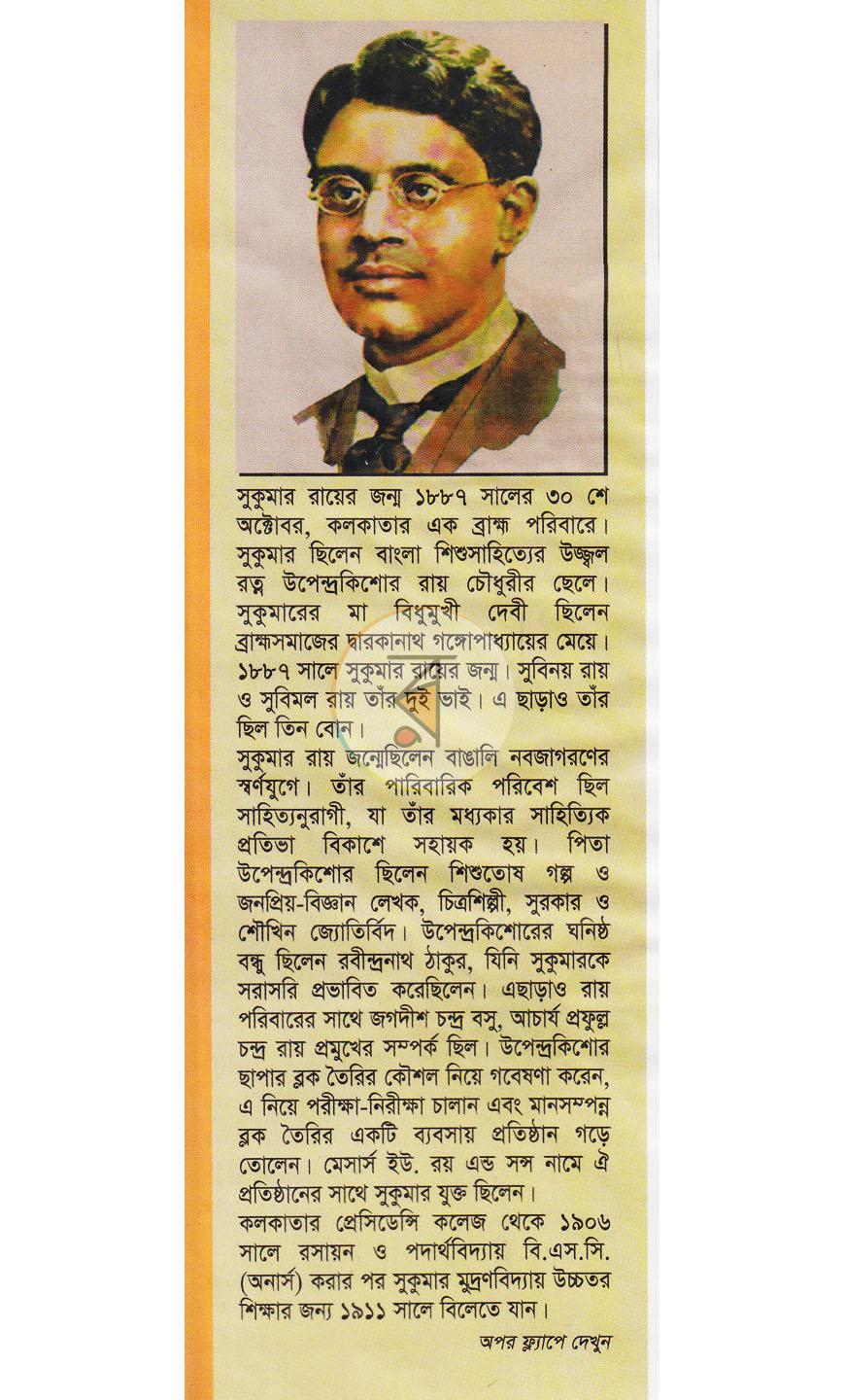 পাতা 1