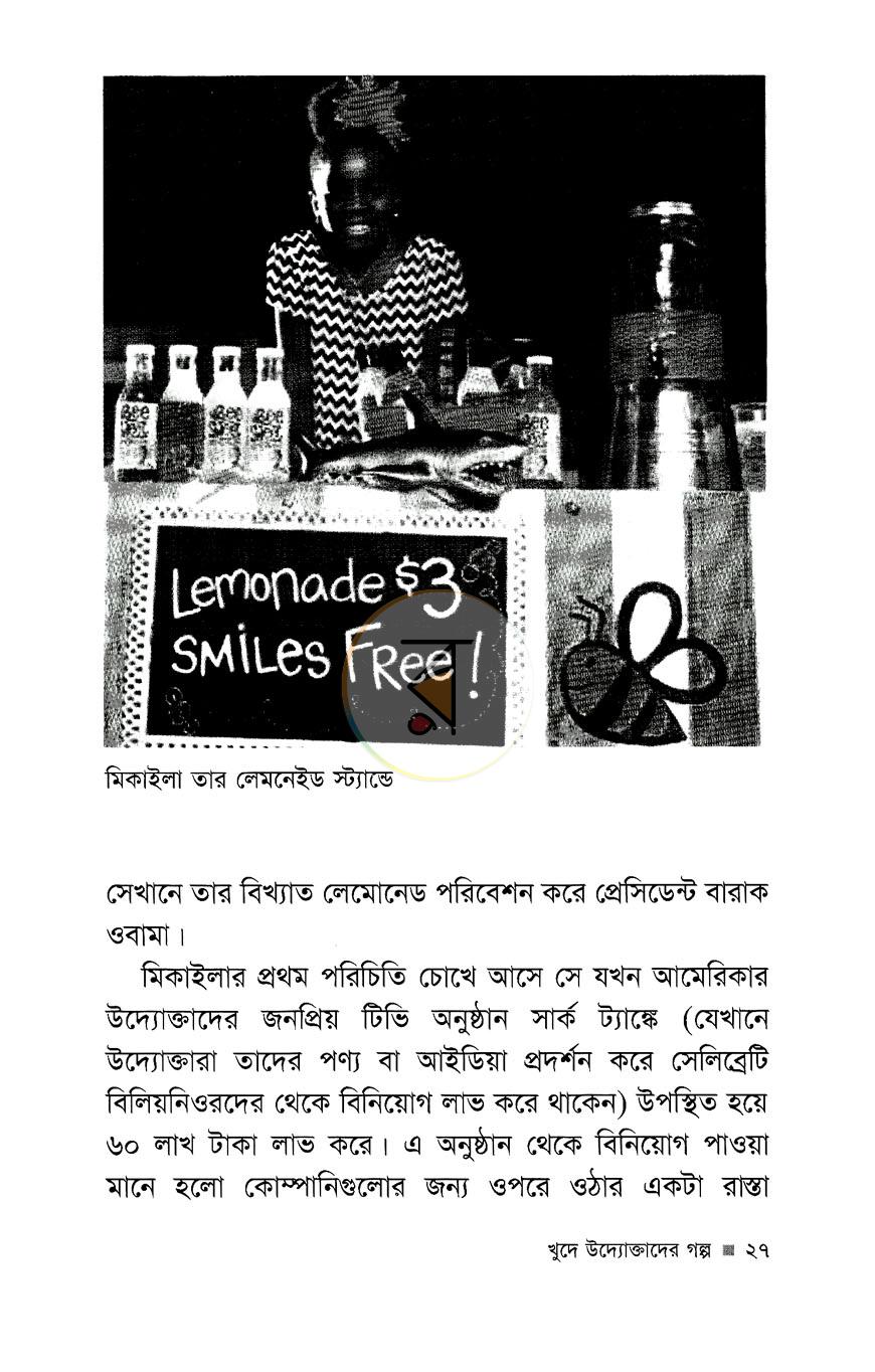 পাতা 13