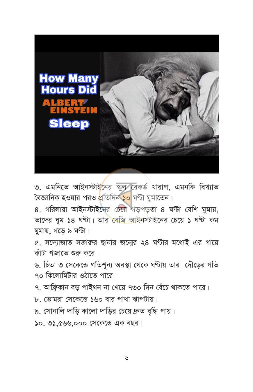 পাতা 5