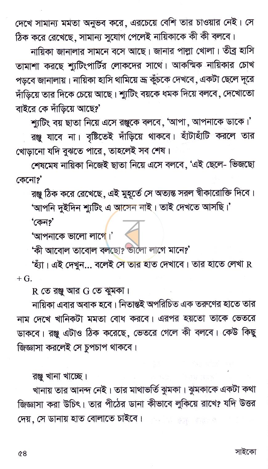 পাতা 11
