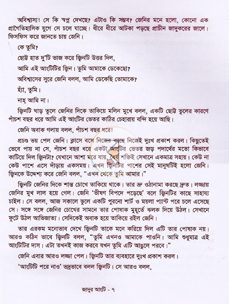 পাতা 5