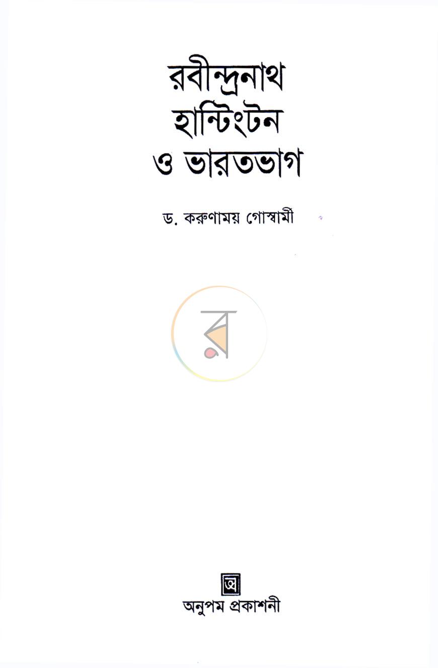 পাতা 2