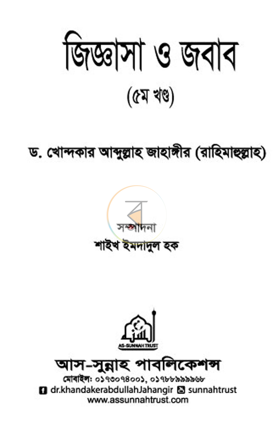 পাতা 1