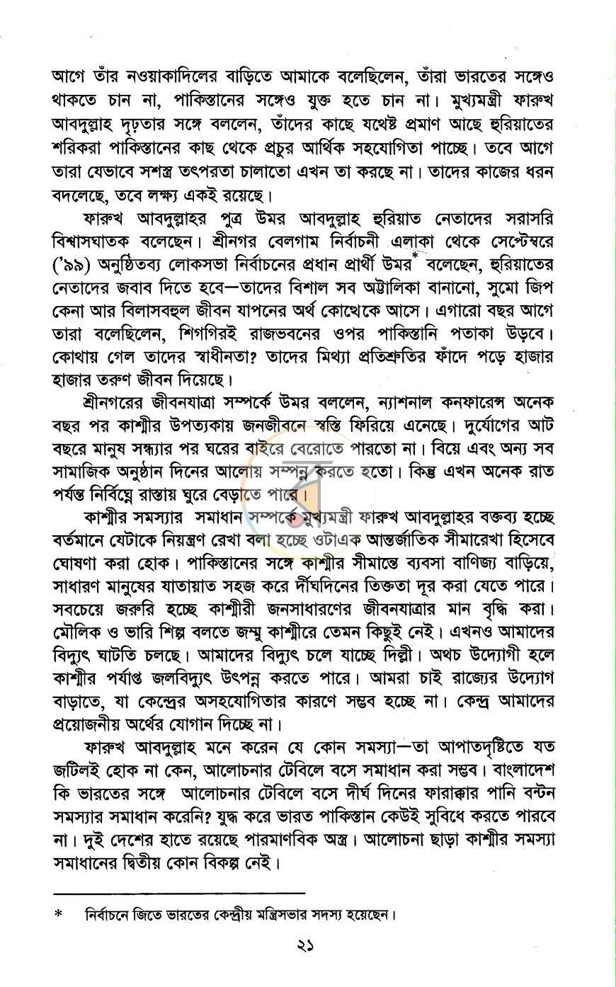 পাতা 13