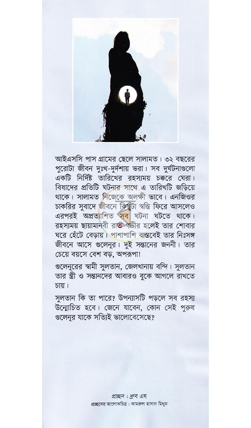 পাতা 1
