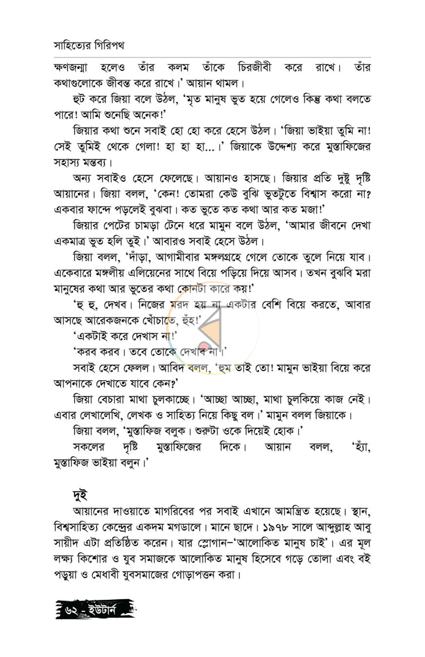 পাতা 13