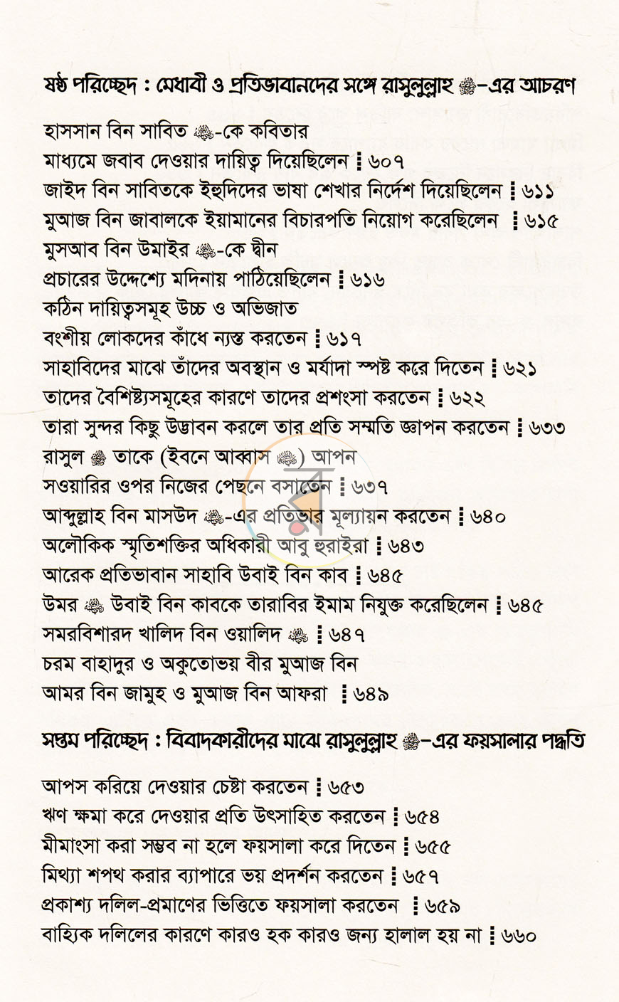 পাতা 5