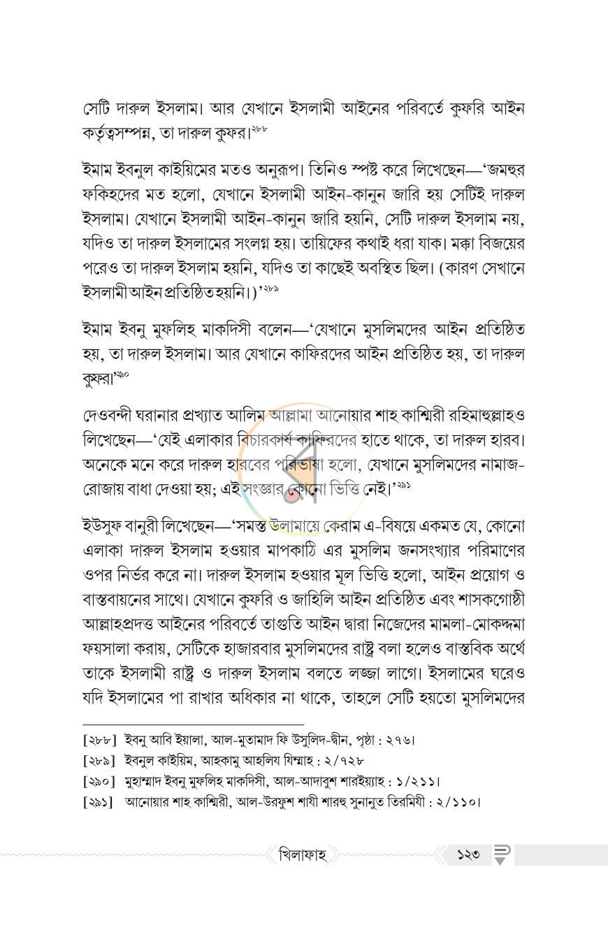 পাতা 13