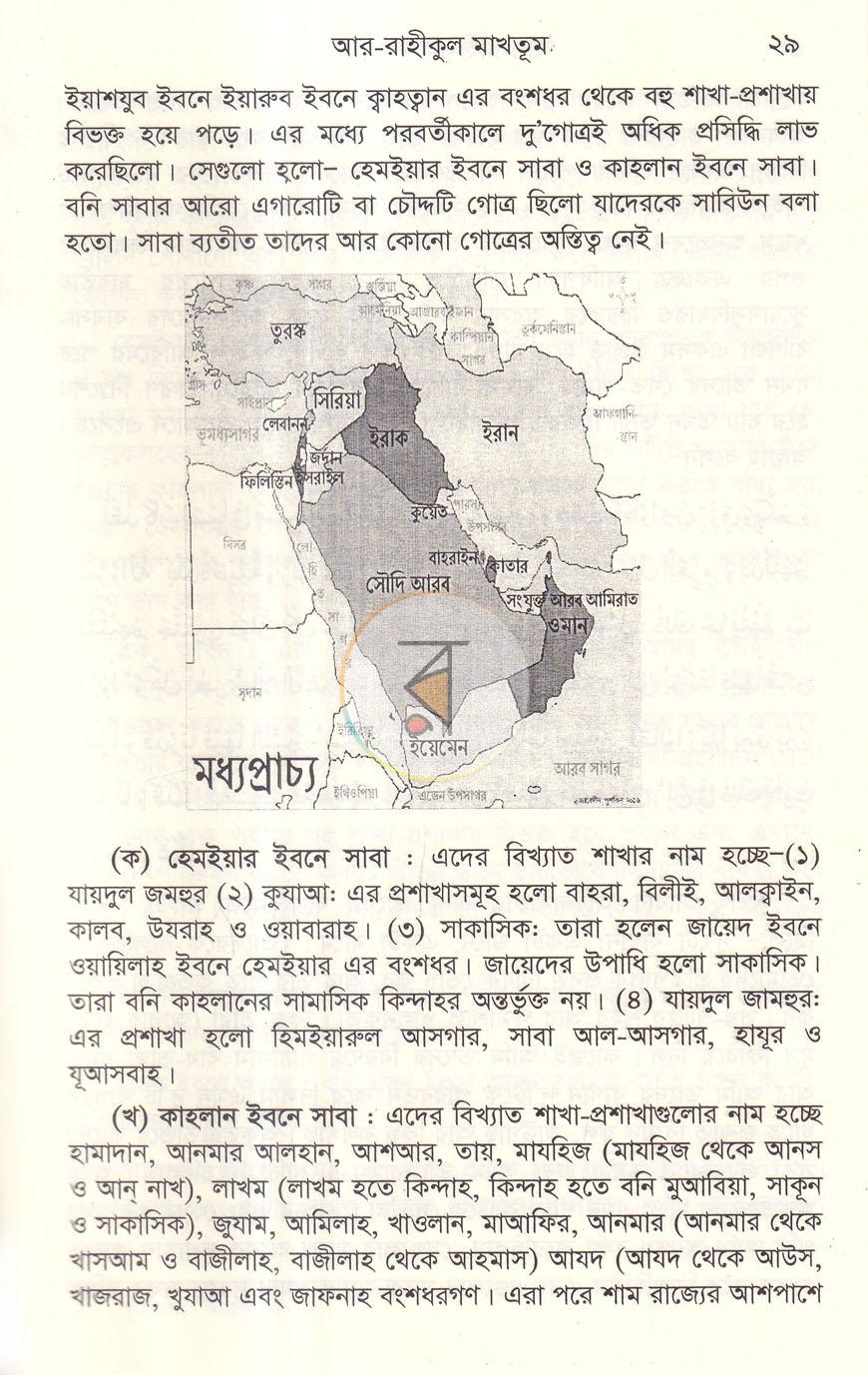 পাতা 8