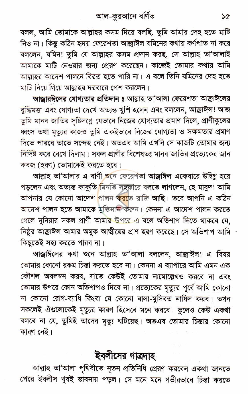 পাতা 10