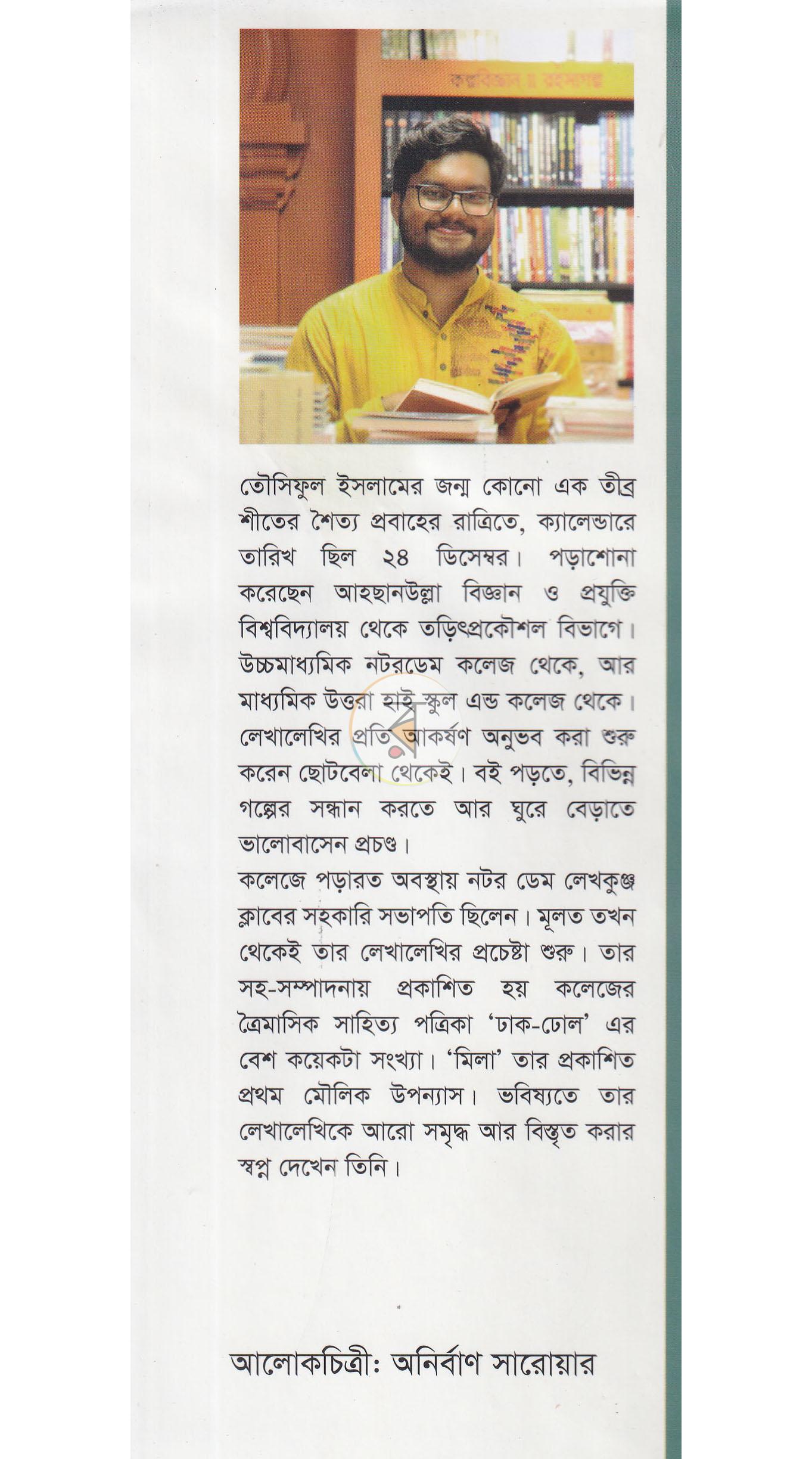 পাতা 21