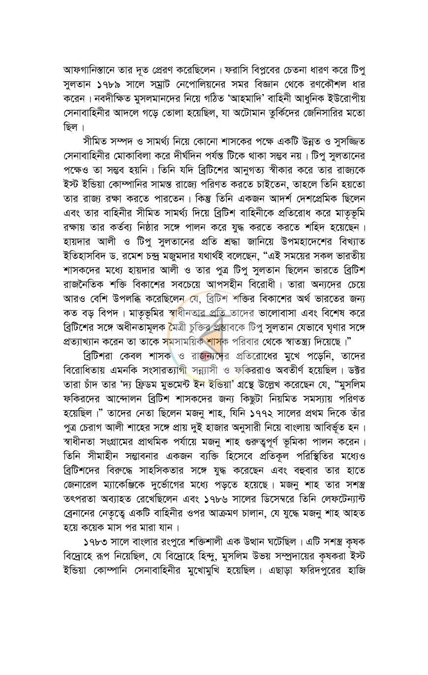 পাতা 15