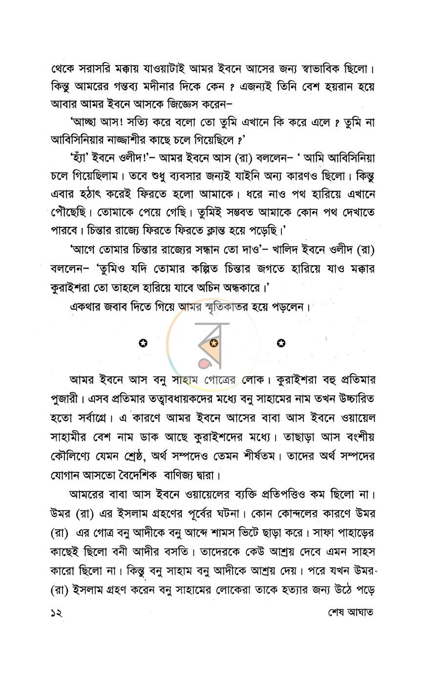 পাতা 7