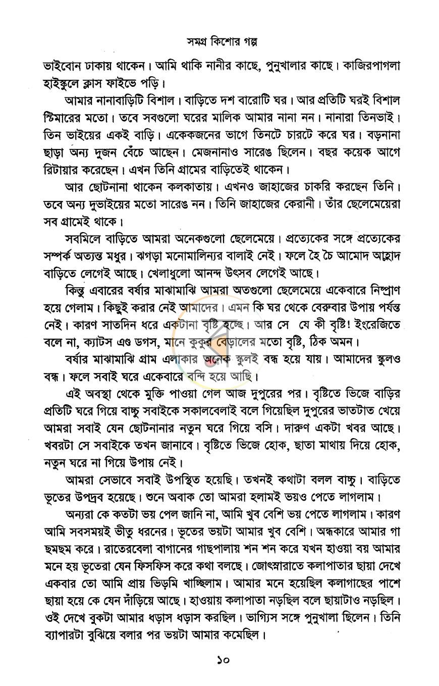 পাতা 5