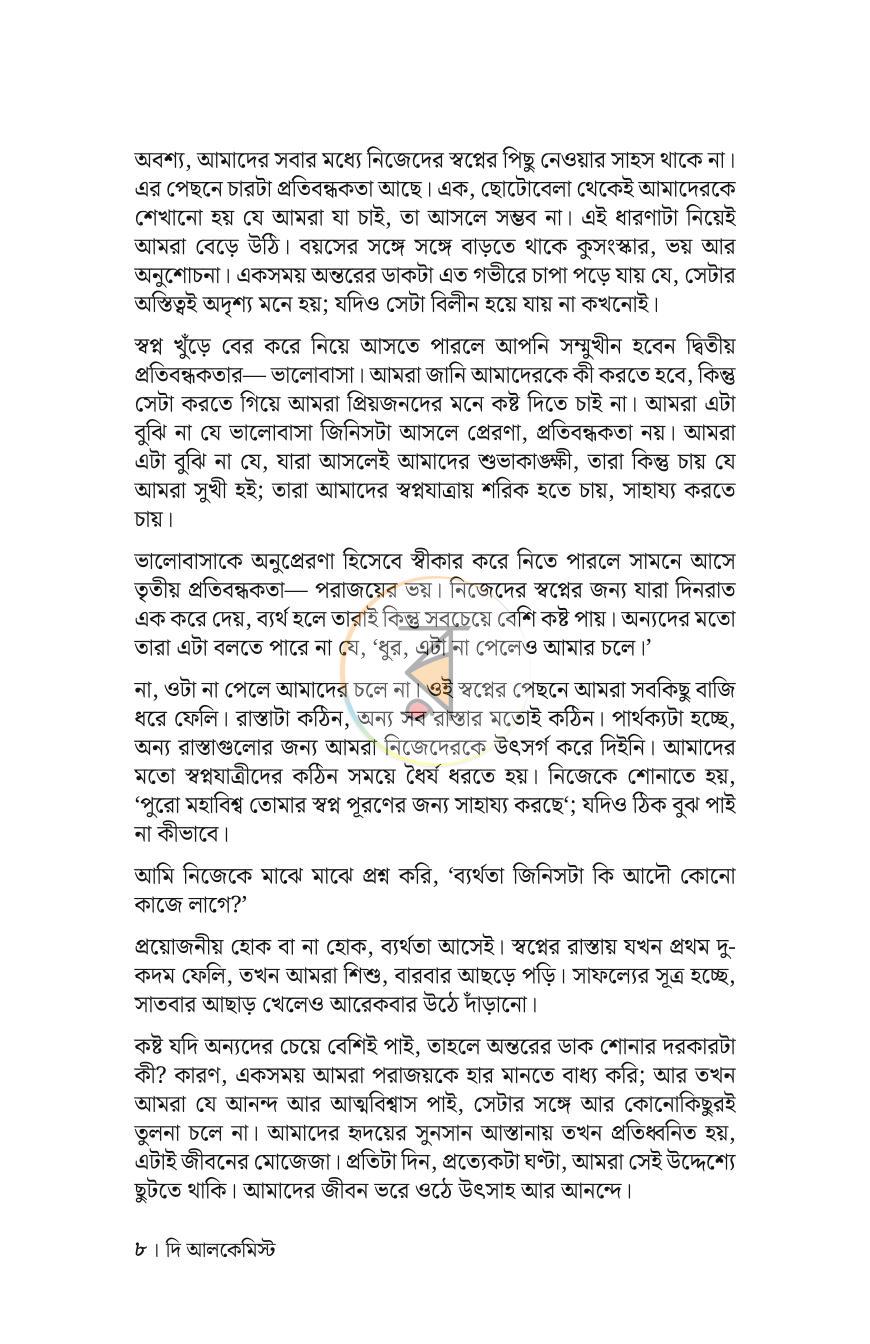পাতা 8