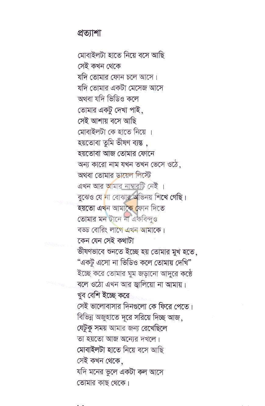 পাতা 10