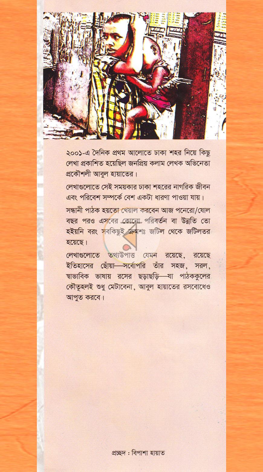 পাতা 1