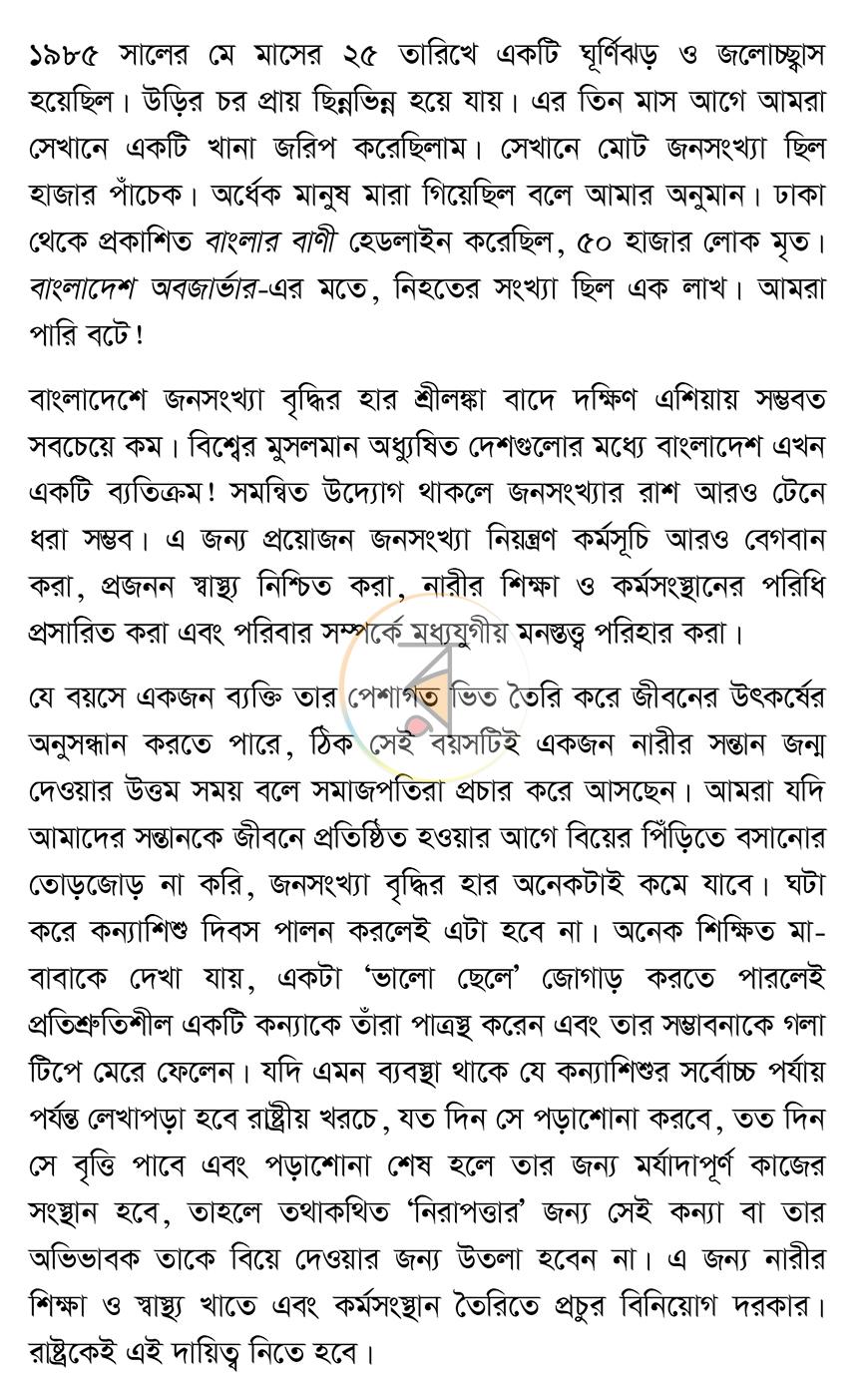 পাতা 8