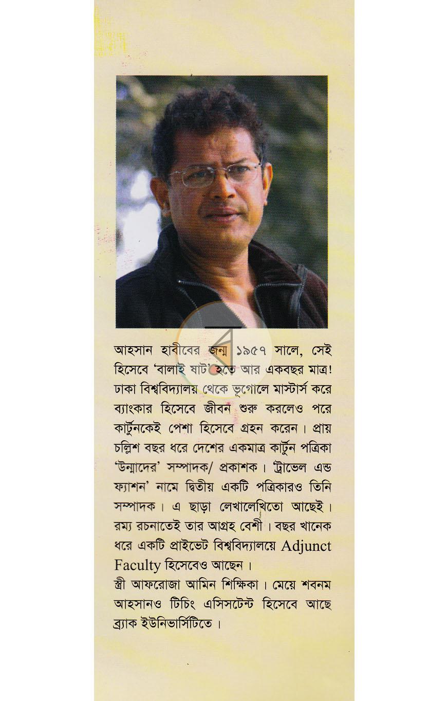 পাতা 13