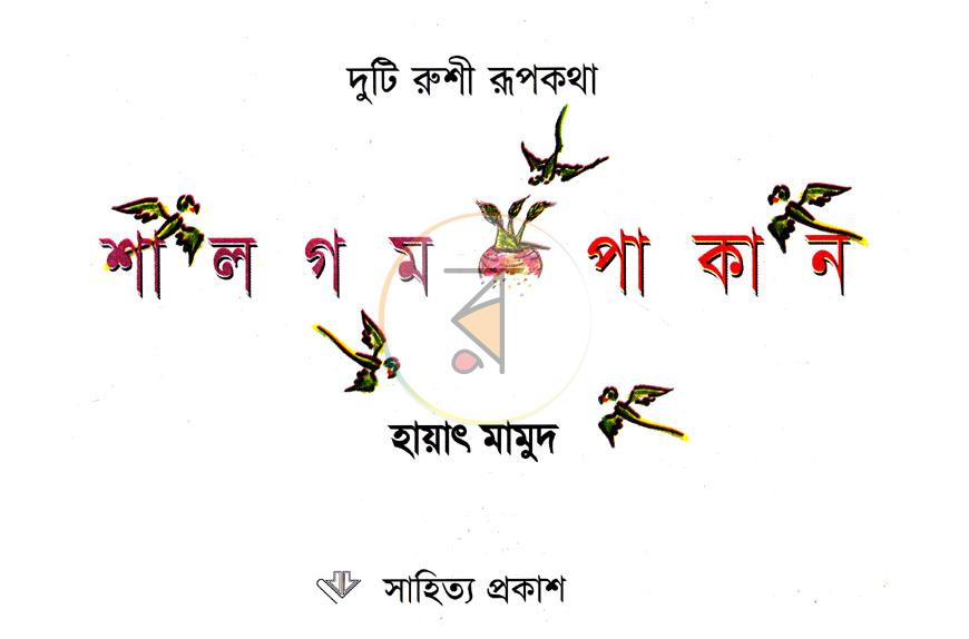 পাতা 1