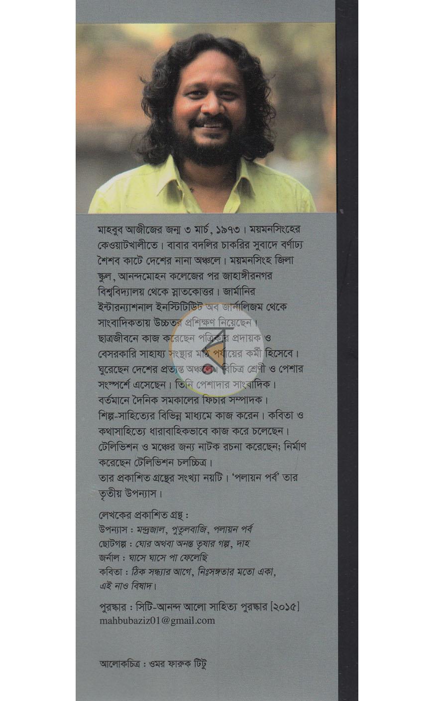 পাতা 10