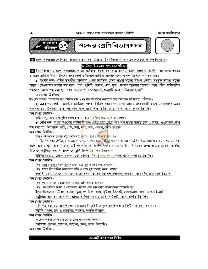 পাতা 11