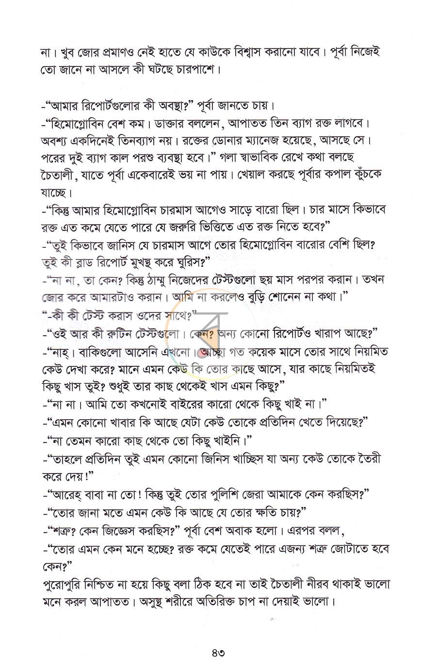 পাতা 19