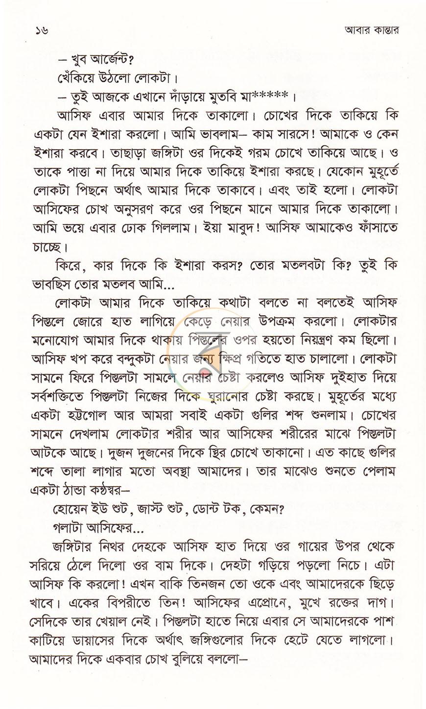 পাতা 11