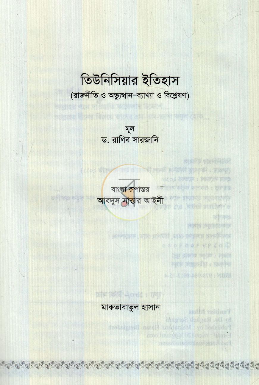 পাতা 1
