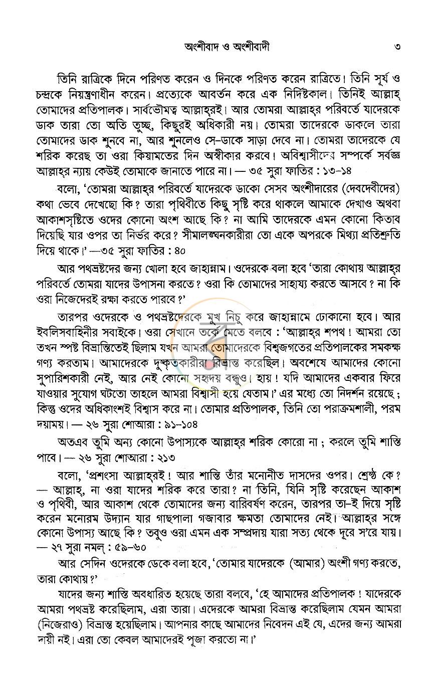 পাতা 12