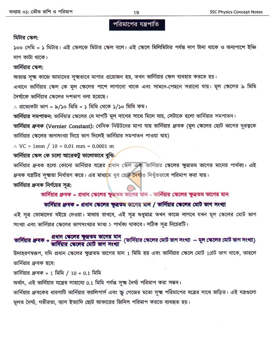পাতা 5