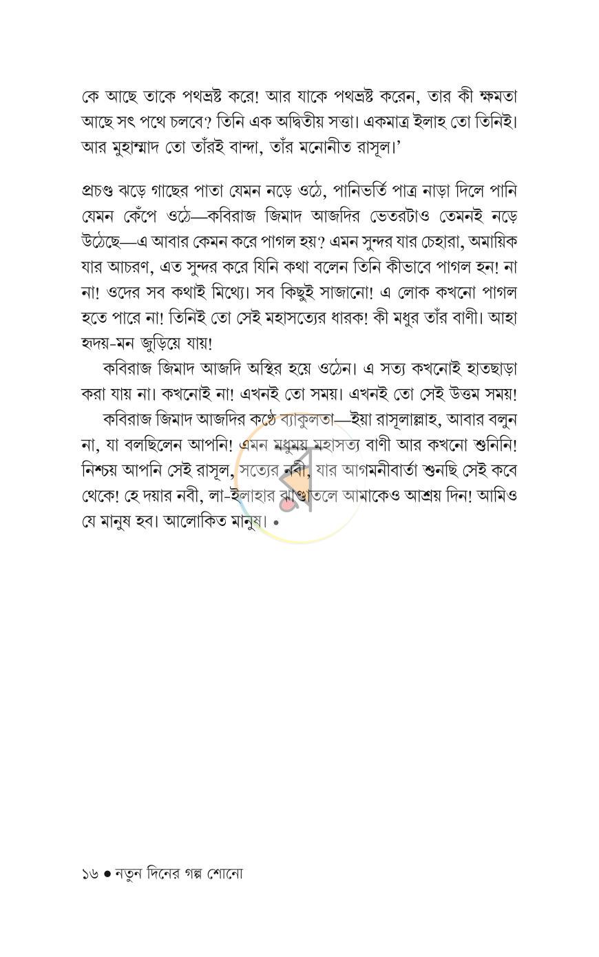 পাতা 12