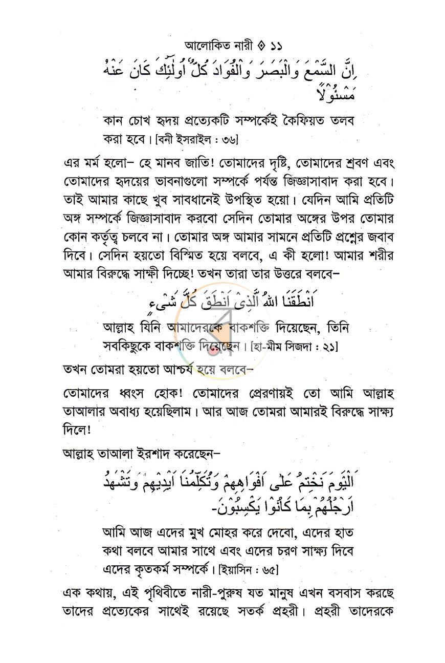 পাতা 5