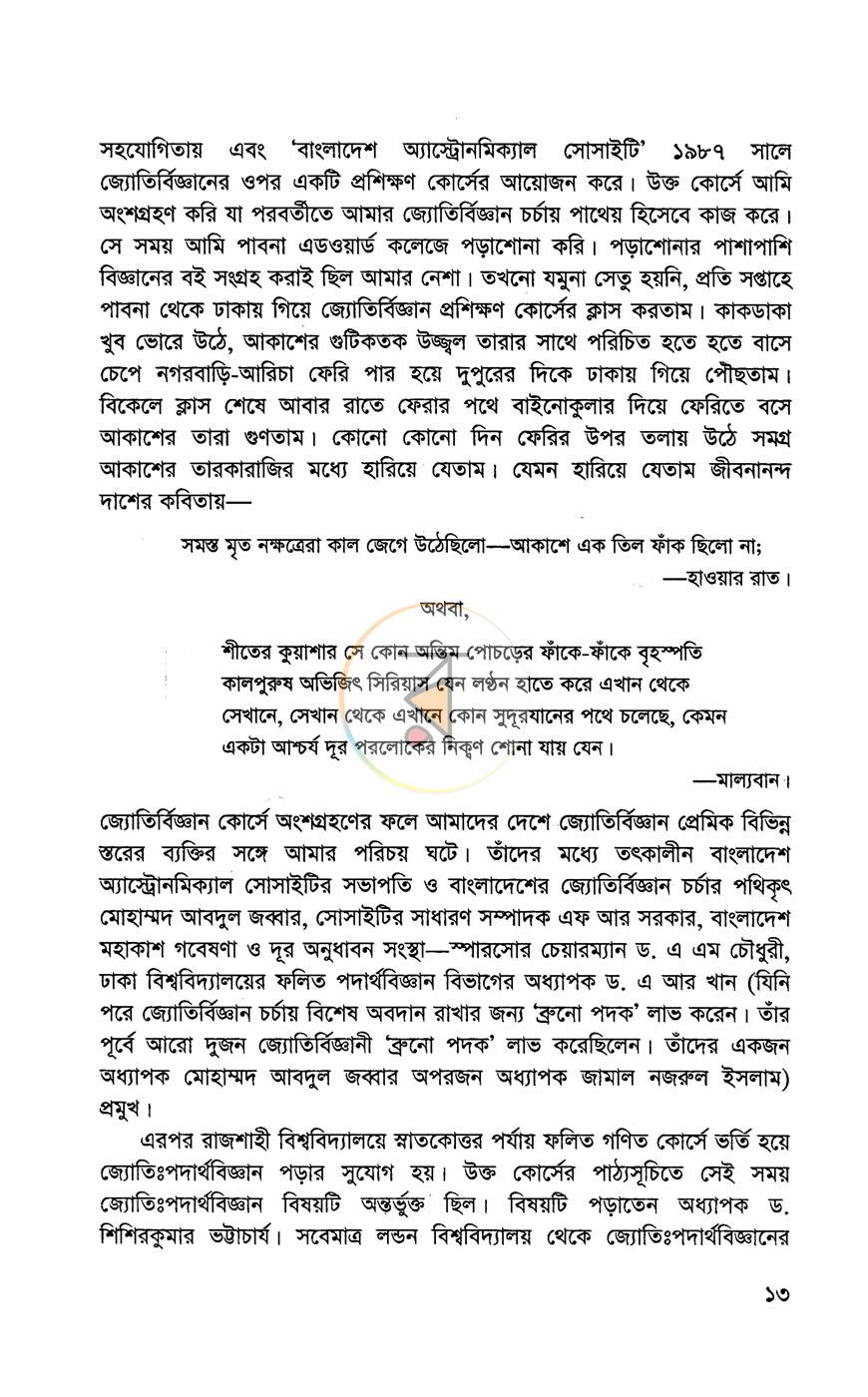 পাতা 10